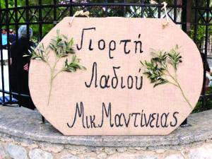 "Γιορτή Λαδιού" στη Μικρή Μαντίνεια