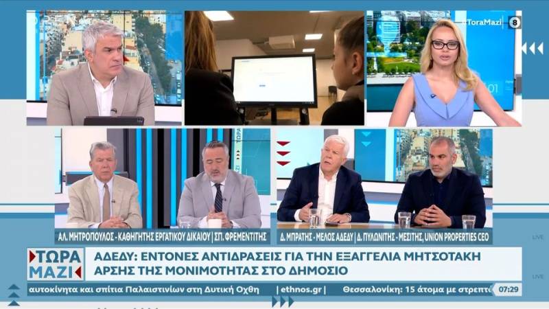 Eντονες αντιδράσεις για τις δηλώσεις Μητσοτάκη περί άρσης της μονιμότητας στο Δημόσιο