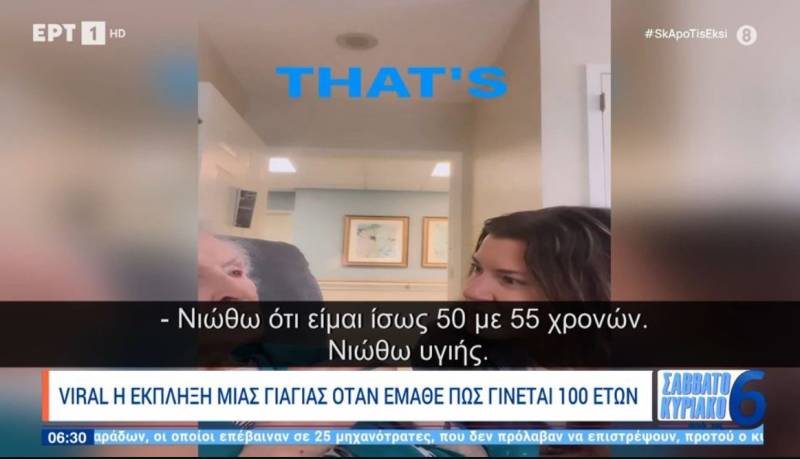 Viral η έκπληξη μιας γιαγιάς όταν έμαθε πως γίνεται 100 ετών (Βίντεο)