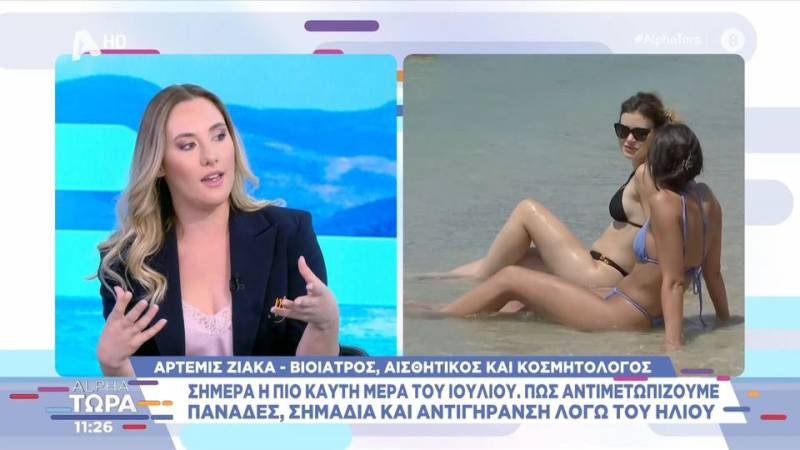 Η πιο καυτή μέρα του Ιουλίου: Πώς αντιμετωπίζουμε πανάδες, σημάδια και αντιγήρανση λόγω του ηλίου