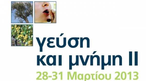 Ξεκινάει σήμερα το συνέδριο &quot;Γεύση και μνήμη ΙΙ&quot; (βίντεο)