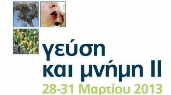 Ξεκινάει σήμερα το συνέδριο &quot;Γεύση και μνήμη ΙΙ&quot; (βίντεο)
