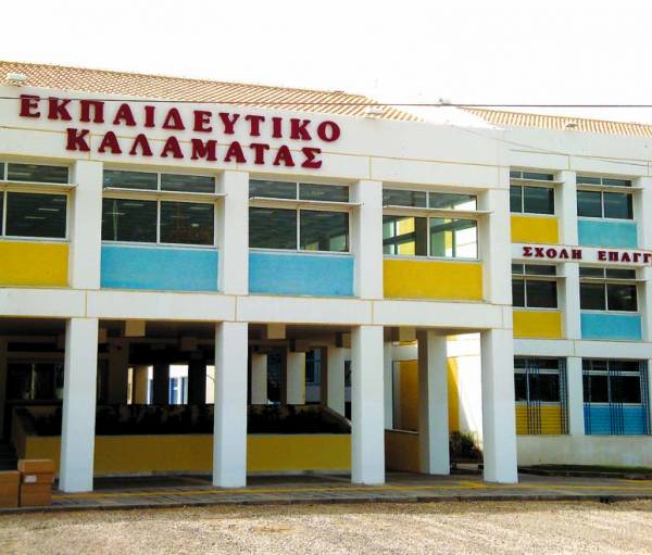 Τριτοβάθμιο περιφερειακό κέντρο εκπαίδευσης 