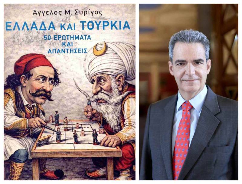 «Ελλάδα και Τουρκία – 50 ερωτήματα και απαντήσεις»: Το βιβλίο του Αγγελου Συρίγου παρουσιάζεται στην Καλαμάτα