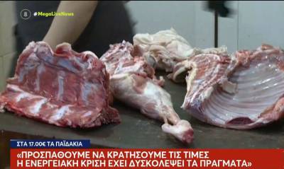 Πάσχα: Χασάπικο ή σουπερμάρκετ- Οι τιμές &amp; τα διλήμματα των καταναλωτών (βίντεο)