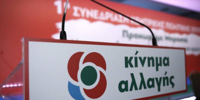 ΚΙΝΑΛ Μεσσηνίας για προβλήματα εστίασης