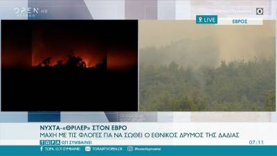 Φωτιά στον Εβρο: Σηκώθηκαν τα πρώτα εναέρια μέσα – Στάχτη πάνω από 8.000 στρέμματα στο δάσος Δαδιάς