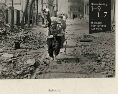 Προβολή ντοκιμαντέρ για τη Θεσσαλονίκη σε Καλαμάτα και Σπάρτη