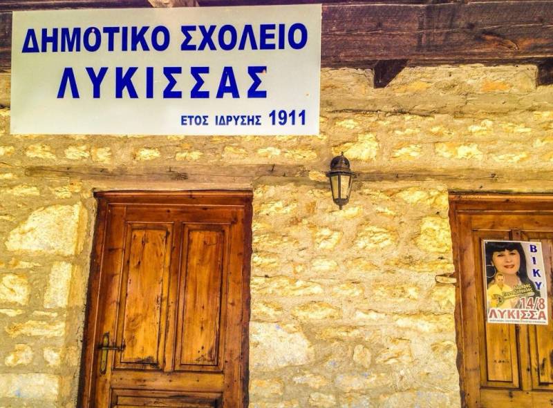 Το νέο Δ.Σ. του Πολιτιστικού Συλλόγου Λυκισσαίων