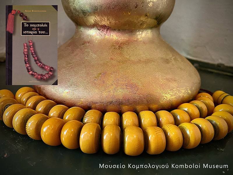 Αρης Ευαγγελινός: &quot;Το κομπολόι και η ιστορία του&quot;