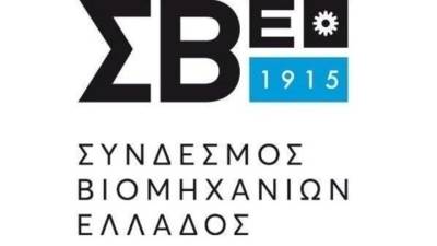 ΣΒΕ: Εργαζόμενοι από τρίτες χώρες, πρόσφυγες και μετανάστες για κάλυψη των κενών θέσεων εργασίας στη βιομηχανία
