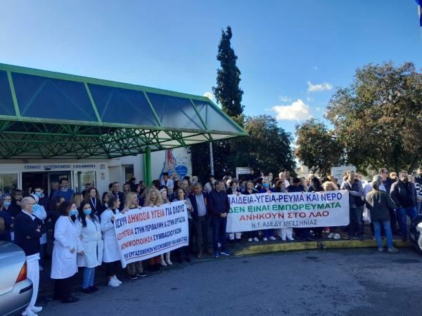 Μονιμοποίηση ζητούν οι συμβασιούχοι υγειονομικοί στο Νοσοκομείο Καλαμάτας (βίντεο)