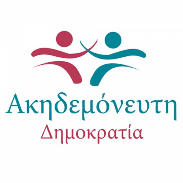 Η &quot;Ακυδεμόνευτη Δημοκρατία&quot; για τον Γιάννη Χαραλαμπόπουλο