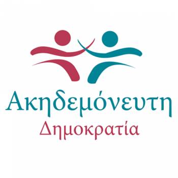 Η &quot;Ακυδεμόνευτη Δημοκρατία&quot; για τον Γιάννη Χαραλαμπόπουλο