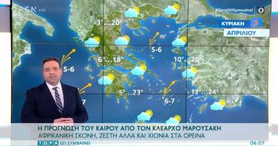 Καιρός: Συννεφιασμένη Κυριακή, αλλά με υψηλές θερμοκρασίες (Βίντεο)