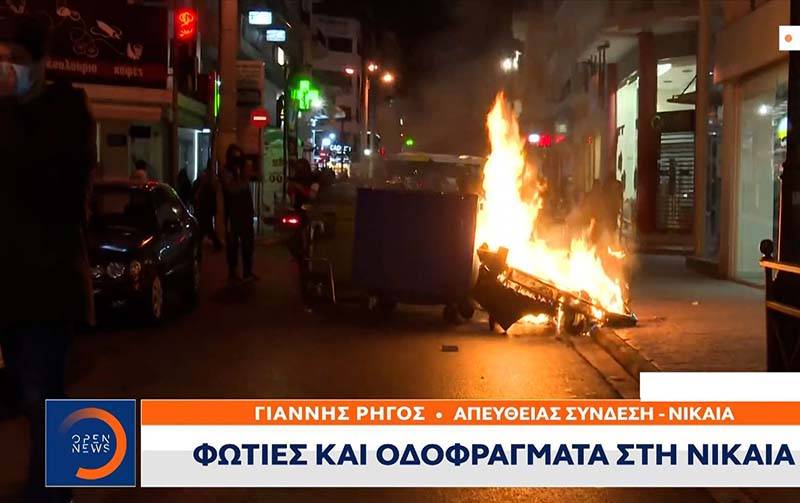 Επεισόδια στη Νίκαια μετά από νέα συγκέντρωση (βίντεο)