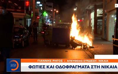 Επεισόδια στη Νίκαια μετά από νέα συγκέντρωση (βίντεο)