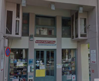 Αφήγηση παραμυθιών στο ''Bookstore Κονταργύρη''
