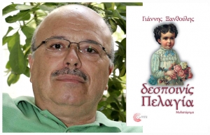 Ο Γιάννης Ξανθούλης στην "Ε": H "Δεσποινίς Πελαγία" παρουσιάζεται στην Καλαμάτα