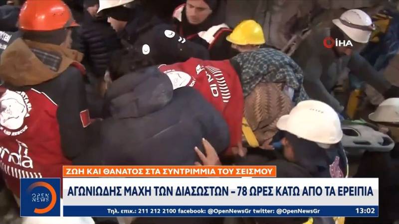 Φονικοί σεισμοί: Πάνω από 17.500 οι νεκροί σε Τουρκία και Συρία (βίντεο)