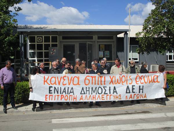 Συγκέντρωση διαμαρτυρίας στην Καλαμάτα: “Κανένα σπίτι χωρίς ρεύμα και δημόσια ΔΕΗ” (βίντεο)