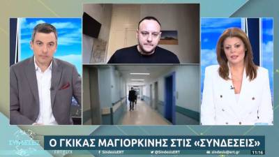 Μαγιορκίνης: Υπάρχει πιθανότητα να καταργηθεί το πιστοποιητικό εμβολιασμού πριν το Πάσχα (Βίντεο)