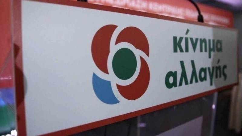 ΚΙΝΑΛ: Παράταση μέχρι τις 21 Οκτωβρίου για τις υπογραφές από τους υποψηφίους
