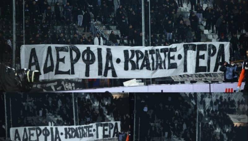 Θεσσαλονίκη: Κατέθεσαν στην αστυνομία για το πανό στην Τούμπα