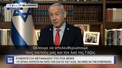 Η κυβέρνηση του Ισραήλ εγκρίνει σχέδιο για την κατάληψη «της πόλης της Γάζας»