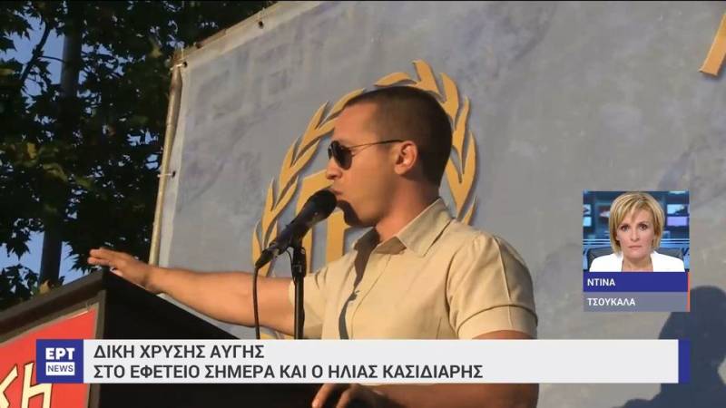 Δίκη Χ.Α: Στο Εφετείο σήμερα και ο Ηλίας Κασιδιάρης