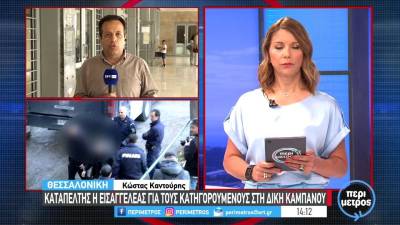 Δίκη Αλκη Καμπανού: Αύριο η συνέχεια της αγόρευσης της εισαγγελέως (βίντεο)