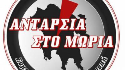 Η &quot;Ανταρσία στο Μοριά&quot; για εργαζόμενους στην Περιφέρεια Πελοποννήσου