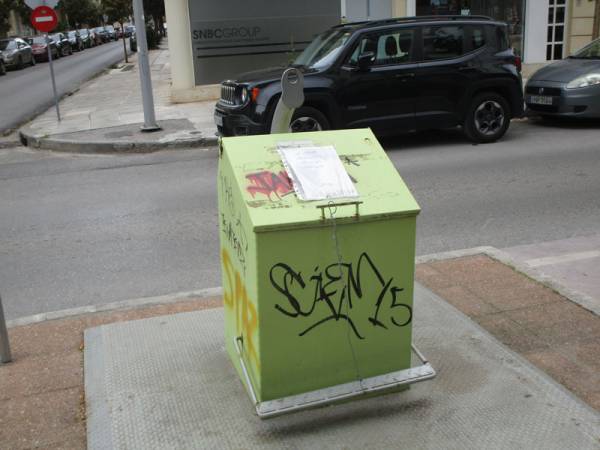 Αχρηστοι υπόγειοι κάδοι