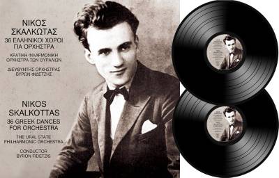 Νίκος Σκαλκώτας: «36 ελληνικοί χοροί για ορχήστρα»