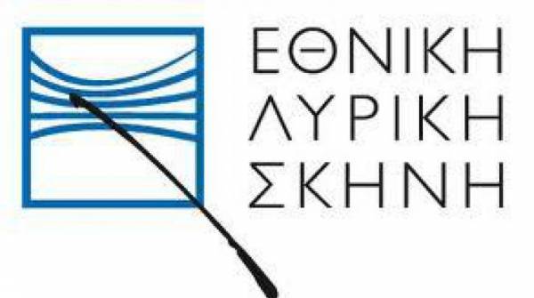 Εθνική Λυρική Σκηνή: Διήμερο σεμινάριο λυρικού τραγουδιού στην Καλαμάτα