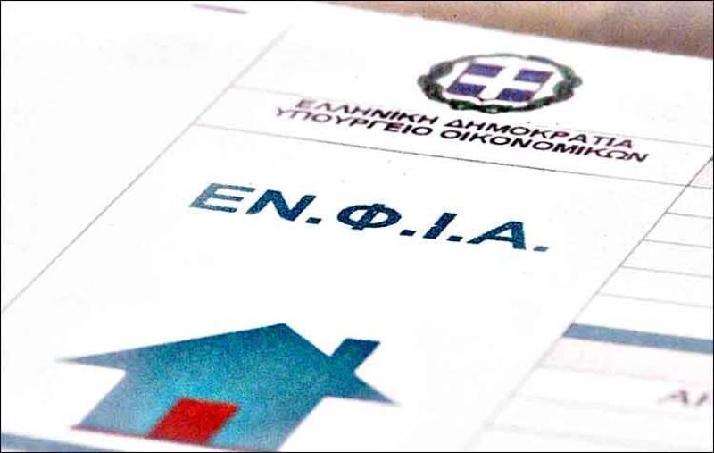 ΑΑΔΕ: Εργασίες για την εκκαθάριση ΕΝΦΙΑ 2024