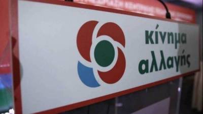 Βουλή: Επίκαιρη επερώτηση του Κινήματος Αλλαγής για τα προβλήματα της Τοπικής Αυτοδιοίκησης