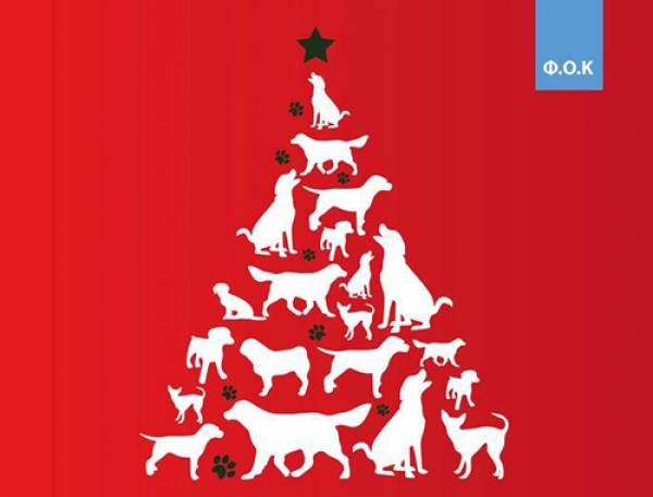 Πάζαρι για αδέσποτα