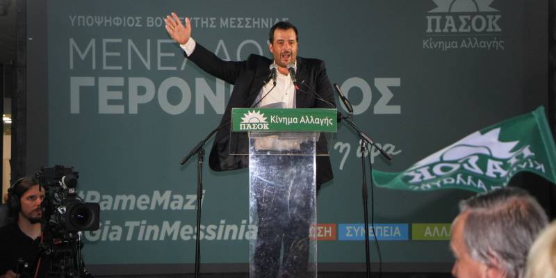 Δυναμική συγκέντρωση Γερονικολού στην Καλαμάτα