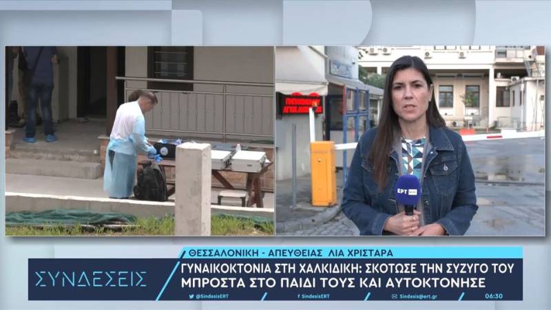 Χαλκιδική: Αγριο φονικό στη Στρατονίκη- Σκότωσε τη γυναίκα του και αυτοκτόνησε