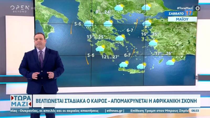 Σταδιακή βελτίωση του καιρού από σήμερα - Αναλυτική πρόγνωση (Βίντεο)