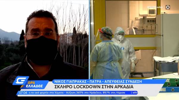 Σκληρό lockdown από σήμερα στην Αρκαδία, «κόκκινο» και το Ναύπλιο (Βίντεο)