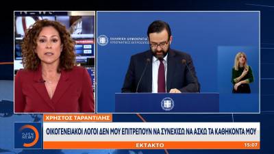 Παραιτήθηκε ο Χρήστος Ταραντίλης από κυβερνητικός εκπρόσωπος (Βίντεο)