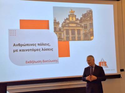 Πτωχός από Βρυξέλλες: «Ανθρώπινες πόλεις, με καινοτόμες λύσεις»