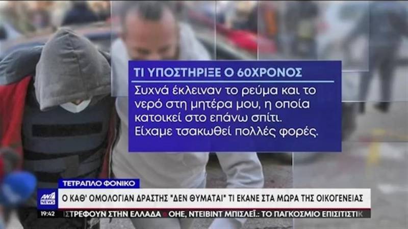 Ανδραβίδα: Η απολογία του 60χρονου για το τετραπλό φονικό (βίντεο)