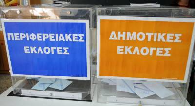 Με ποιο σύστημα θα γίνουν οι αυτοδιοικητικές εκλογές;