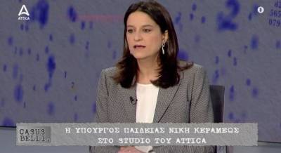Κεραμέως: Δεν θα υπάρξει καμία αναστάτωση με τις Πανελλαδικές (Βίντεο)