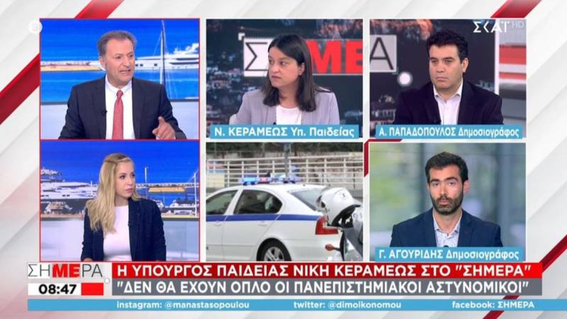 Κεραμέως: Τον Ιούνιο οι πανεπιστημιακοί αστυνομικοί - Δεν θα έχουν όπλο (Βίντεο)
