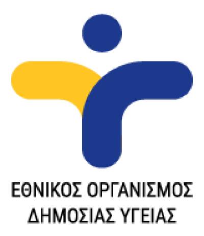 Το νέο Διοικητικό Συμβούλιο του ΕΟΔΥ