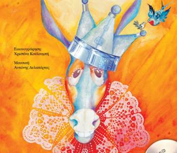 Εκδηλώσεις σε Χώρα Πύλο και Μέθωνη